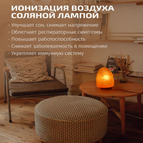 Соляная лампа - ночник Скала из гималайской соли 5-7 кг Crystal Salt Lamp